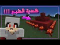 دكتور كرافت 64 هدية الشبح المفاجأة