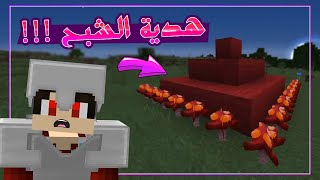 دكتور كرافت #64 - هدية الشبح المفاجأة !! 😮🔥