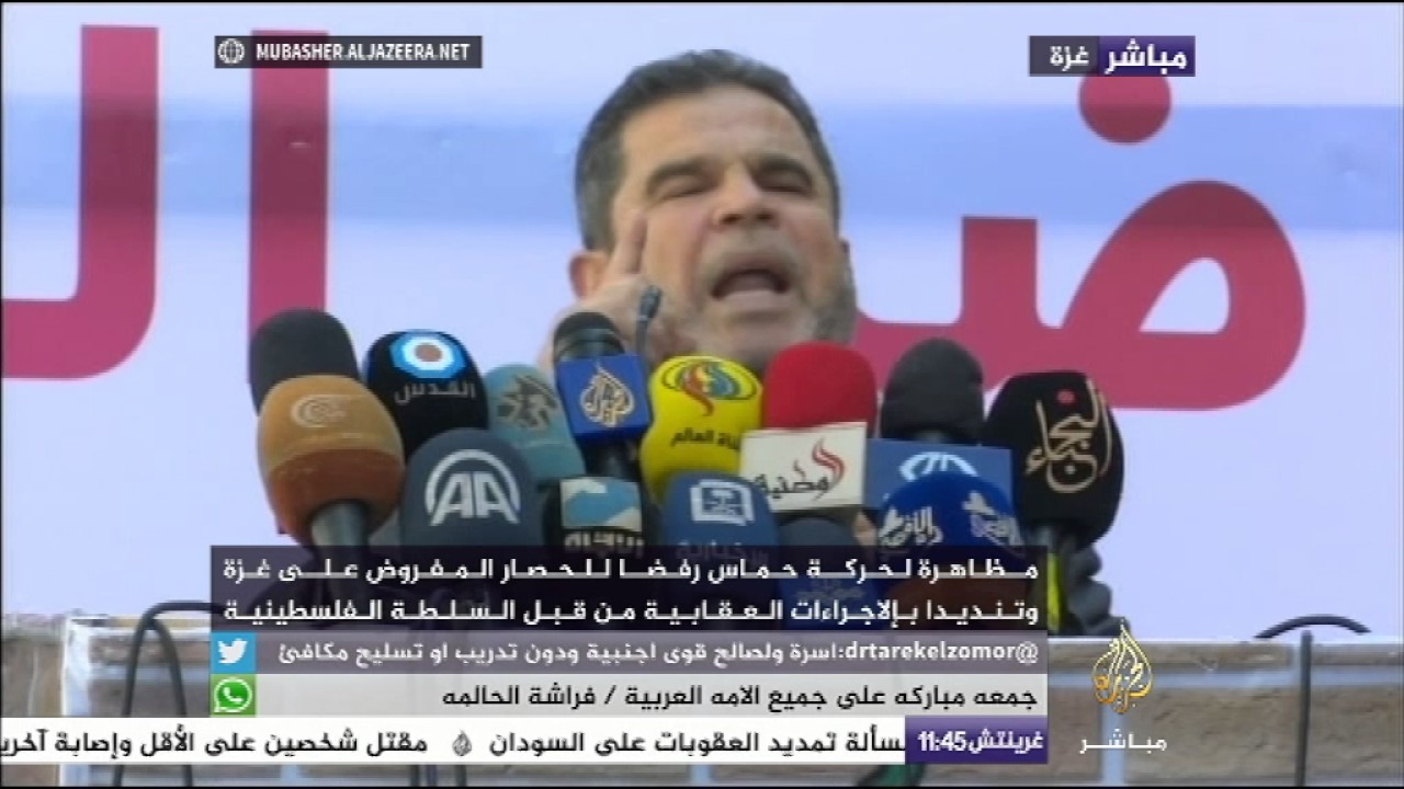 مظاهرة لحركة حماس رفضا للحصار المفروض على غزة