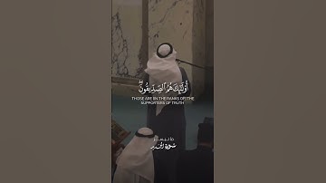 من سورة الحديد | أحمد النفيس