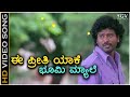 Ee Preethi Yake Bhoomi Myale - Ee Preethi Yeke Bhoomi Melide - HD Video Song - Jogi Prem's