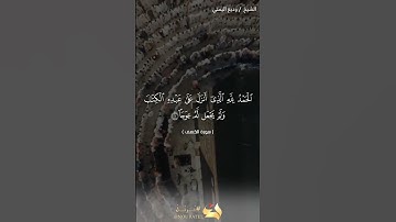 تلاوة خاشعة مؤثره تريح القلب بصوت جميل جداً #اكسبلور #تلاوة_خاشعة #المصحف #الرحمن #لايك #funny