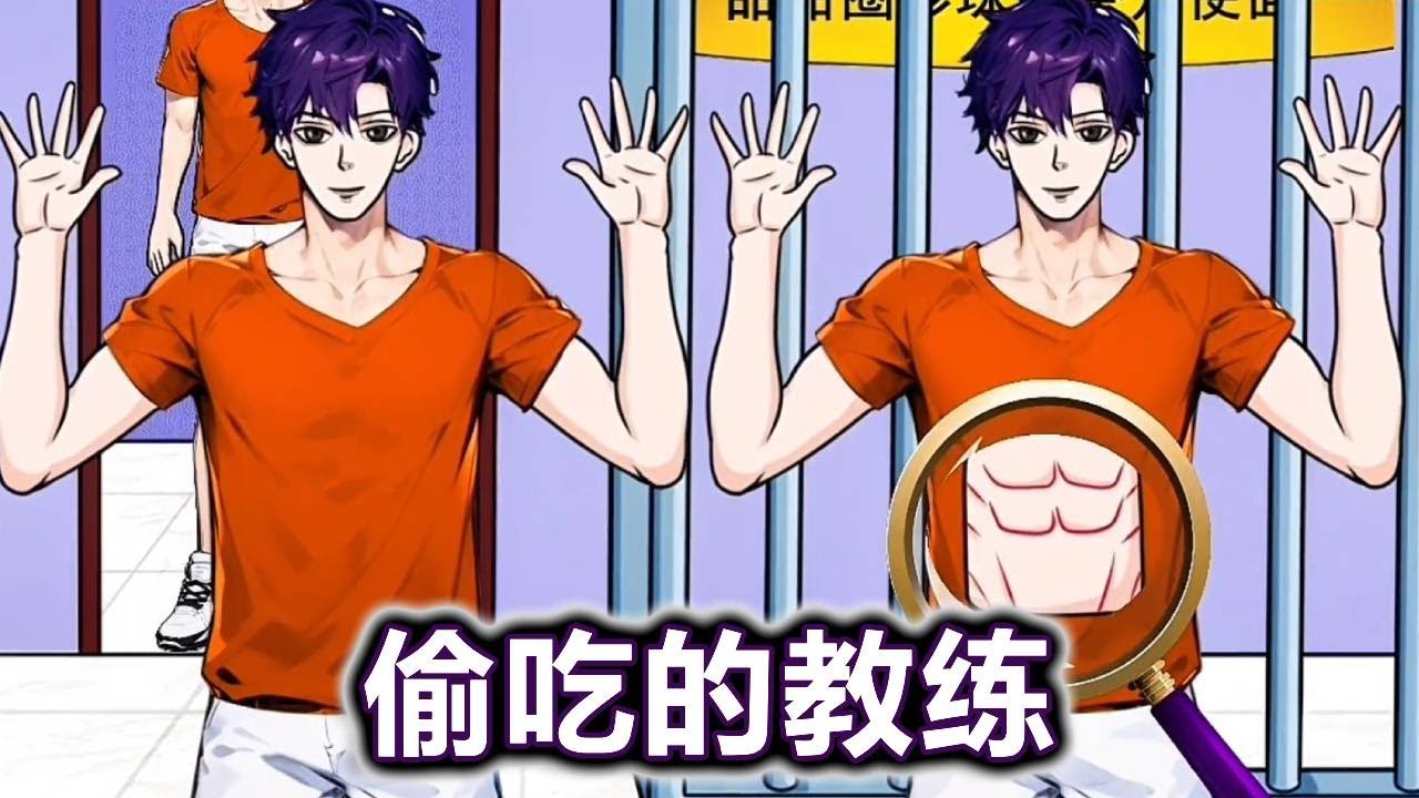 找出所有偷吃的教练【妮可游戏】#小游戏 #益智 #解谜