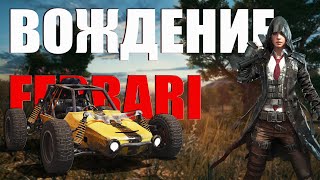 Он пытался как мог - pubg lite