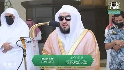 سورة الأعلى والغاشية - الشيخ بندر بليلة من صلاة الجمعة بالمسجد الحرام