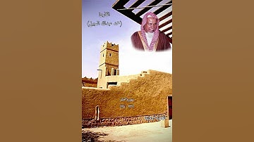تلاوه نجدية عذبه للقارئ الشيخ محمد السبيل #تلاوات_خاشعة #تلاوة_خاشعة #تلاوة_مميزة #قرآن #تلاوة_هادئة