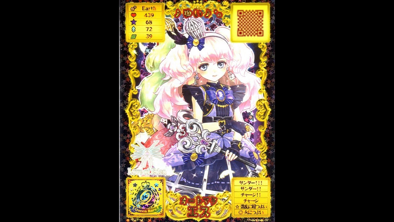 オトカドールライバルカード_R03-04_オートマタエス(QR) - YouTube