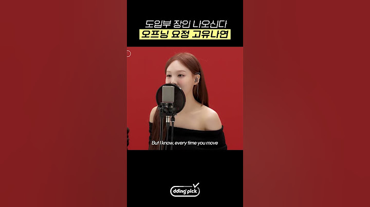 공식 트와이스 도입부 장인 나연♡ #shorts