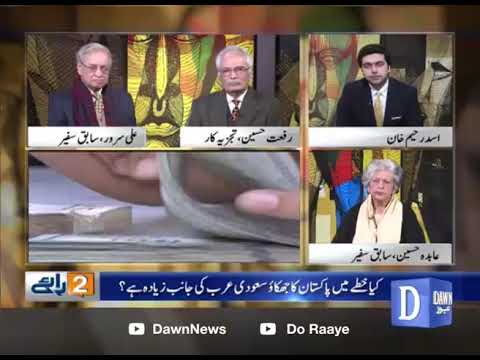 Do Raaye - 29 December 2019