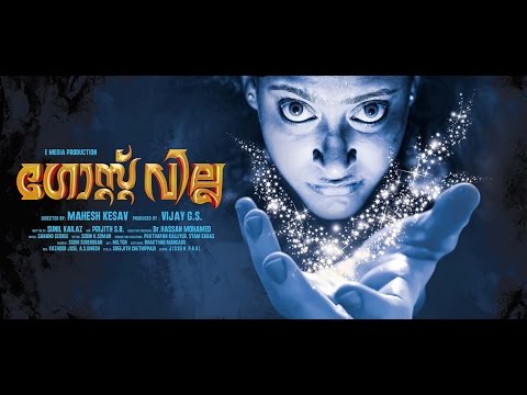 malyalam-film-ghost-villa-promo-song