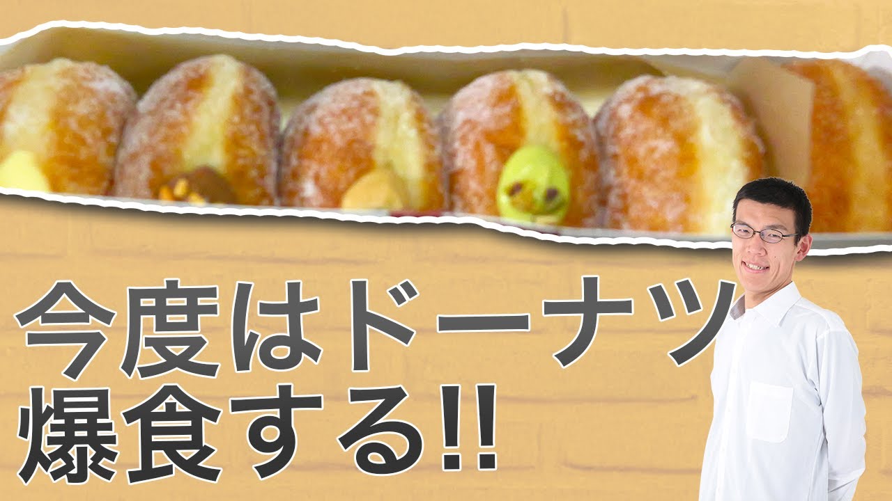 ポケモンZADLCクリア記念にマラサダドーナツ爆食したら~ - YouTube