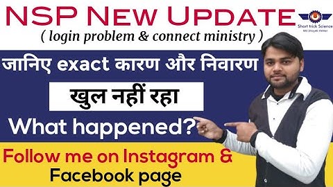 NSP New Update | Login Problem | Connect to Ministry | @ShorttrickScience