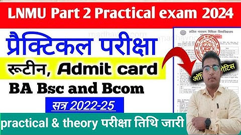 Lnmu Part 2 Practical Exam Date 2024 |ऑफिशियल नोटिस जारी । Lnmu part 2 exam date 2022-25 #lnmuinfo
