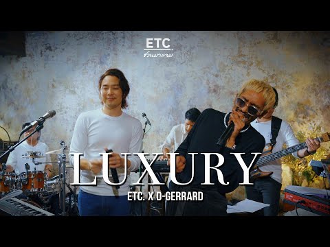 ETC ชวนมาแจม "LUXURY" l D GERRARD