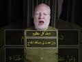دعاء قوي جدا لكل مظلوم محمدالشرقاوي