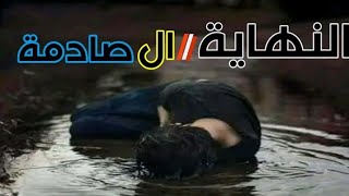 ينهي ﺣﯾاة حبيبتة بعد حفل ﺟﻧسية...ديوث لكن عاشق#ام_فستان_ازرق