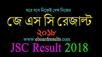 jsc result 2018 bd | jdc result 2018 bd | জে এস সি রেজাল্ট ২০১৮ বিডি | জে ডি সি রেজাল্ট ২০১৮ বিডি