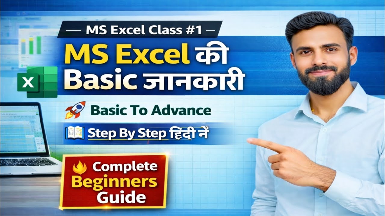 Excel for Beginners in Hindi | Microsoft Excel Basic Tutorial | Excel ...