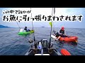 【死闘】凪の海でまさかの大物が！？フロボ×カヤック後編