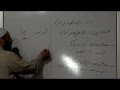 22ميراث الإخوة من الأم-المواريث-العدة شرح العمدة.wmv