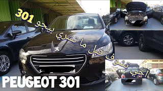 سيارة بيجو 301 2016 للبيع - Peugeot  301 model 2016 Diesel a vendre 