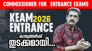 KEAM : ENTRANCE EXAM 2026 | COMPUTER BASED TEST | exam pattern | total questions 