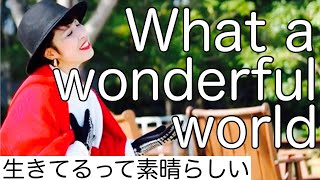 Eri Daniele with 3K trio ”What A Wonderful World” (日本語訳:ダニエル エリ)