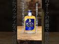 ウイスキーに興味が沸いたら、まずはコンビニでミニボトル!10選! #ハイボール #ウイスキー #whisky #whiskey