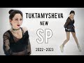 NEW Short Program - Elizaveta TUKTAMYSHEVA (2A, 3LZ, 3F)