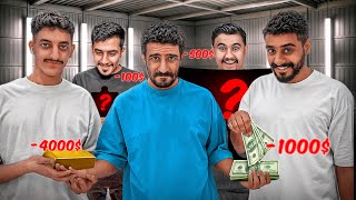 Thumbnail for اي شي تطلبه بشتريه لك مهما كان السعر ( مع نويصر و سعد 🤯🔥) #4
