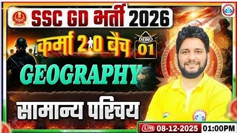 SSC GD Geography Classes 2026 | SSC GD Geography Demo #01 | Geography Basic Intro | By Sandeep Sir