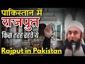 Rajput in pakistan  maulana tariq jameel