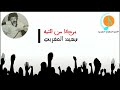 سعيد المغربي بركا من التيه