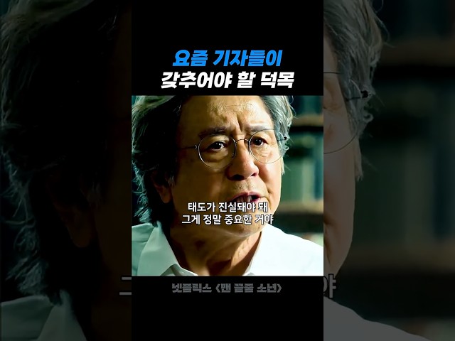 맨 끝줄 소년????최민식????최고의 명대사!