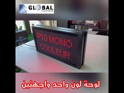 لوحة إشهارية ليد من واجهين قياس 70  40     