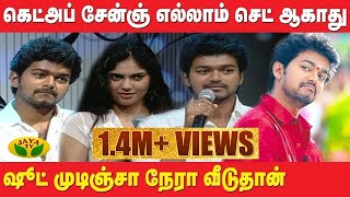 நடிகர் விஜய் பங்கேற்ற அழகிய தமிழ் மகன் ஸ்பெஷல்....| Vijay Birthday SPL | Thalapathy Vijay | Jaya TV