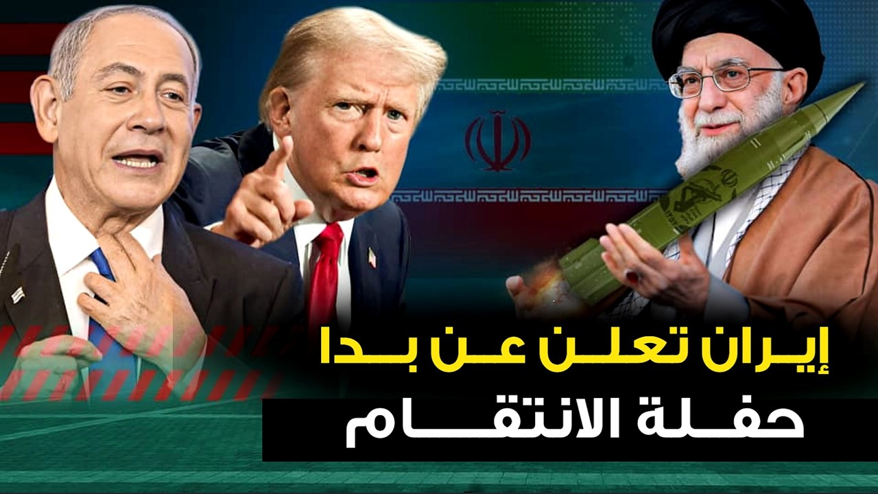 ايران تعلن 