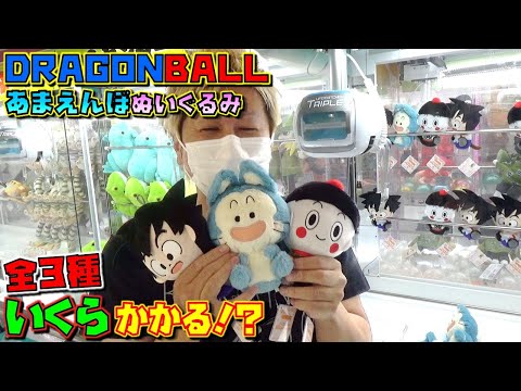 1990年代ドラゴンボールぬいぐるみ（UFOキャッチャー） ドラゴンボールZ セル ぬいぐるみ 昭和レトロ 90年代 - メルカリ