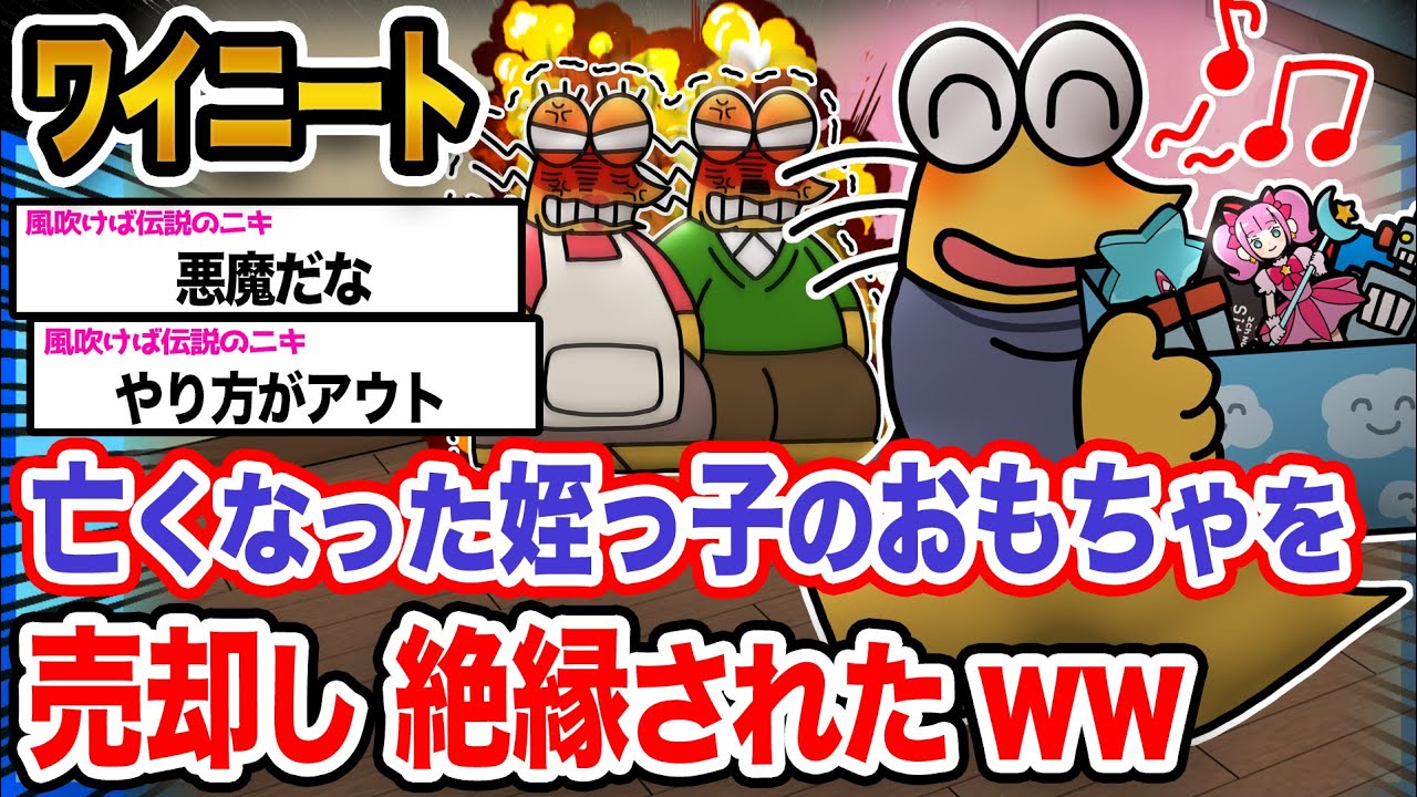 【悲報】ワイ「もう必要ないやろ」→結果wwwwwwwwww【2ch面白いスレ】