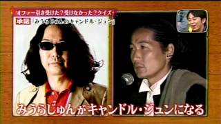 みうらじゅんのキャンドルジュン20110116 キャンドルジュン 検索動画2 みうらじゅんのキャンドルジュン20110116 キャンドルジュン 検索動画 2