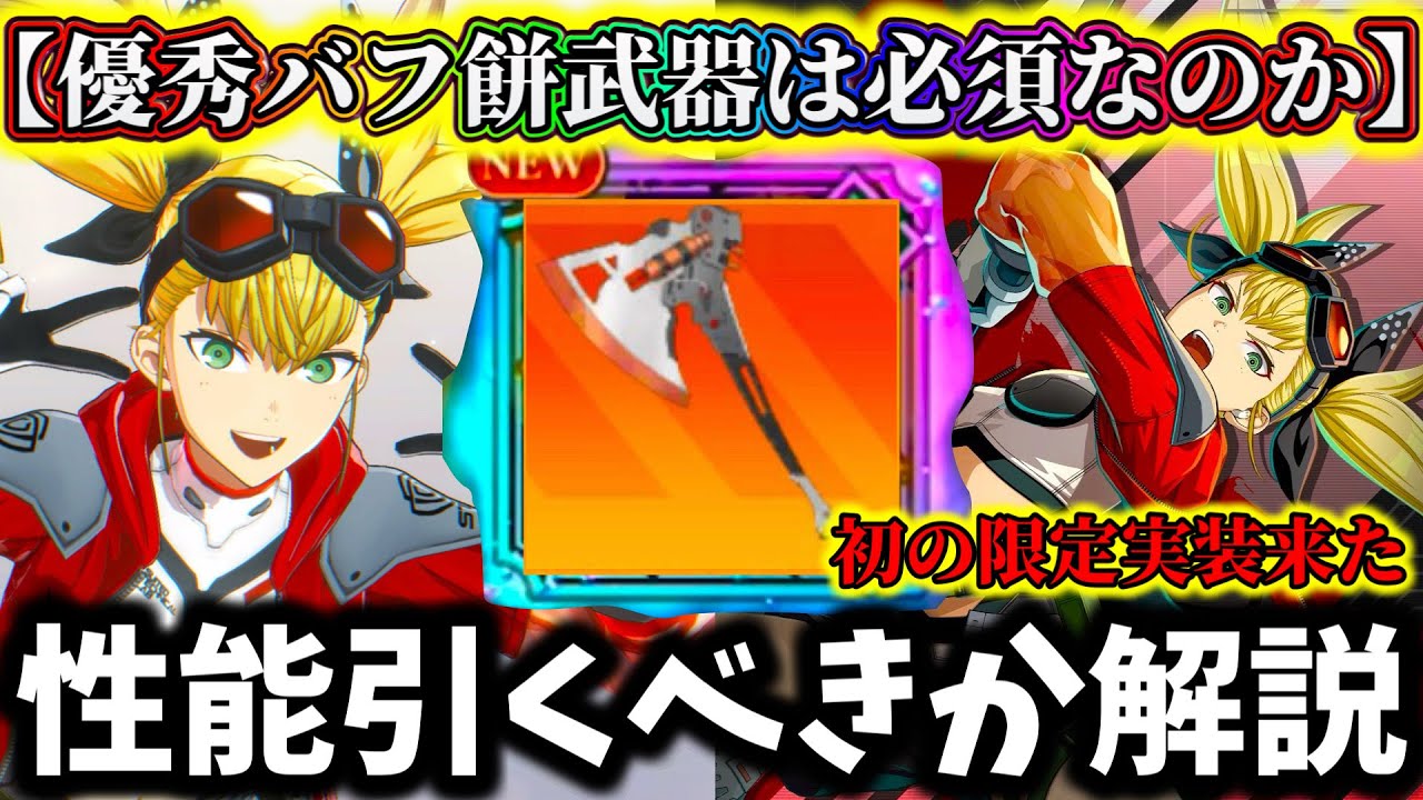 怪獣8G】【引く前に絶対見て】初の限定実装！水着キコル性能評価引く