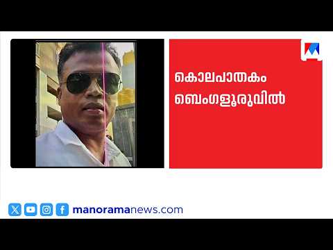 Lawyer shot dead for asking for rent | Bengaluru crime