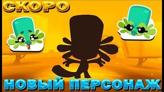 СКОРО НОВЫЙ ПЕРСОНАЖ🔥НАС ОБМАНУЛИ🔥 ЭТО НЕ ЗМЕЯ В ИГРЕ Zooba: Free-for-all - Adventure Battle Game СКОРО НОВЫЙ ПЕРСОНАЖ🔥НАС ОБМАНУЛИ🔥 ЭТО НЕ ЗМЕЯ В ИГРЕ Zooba: Free-for-all - Adventure Battle Game