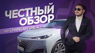 Обзор CHANGAN UNI-K