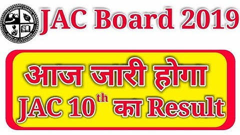 Jharkhand Board Result 2019 : कल जारी होगा JAC 10th Board Result !
