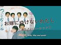 Majo【第39弾】お嫁にゆけないわたし 三浦弘とハニーシックス