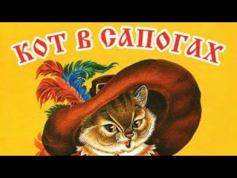 Бабушкины Сказки-Кот В Сапогах 1Ч.