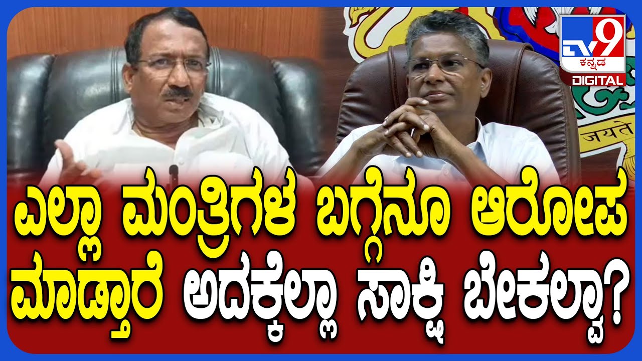 RB Timmapura ಬಗ್ಗೆ ಯಾರೋ ಹೇಳಿದ್ರೆ ಸಾಕಾ? ಸಾಕ್ಷಿ ಎಲ್ಲಿದೆ ಎಂದ ಸಚಿವ ಸತೀಶ್ ಜಾರಕಿಹೊಳಿ | 