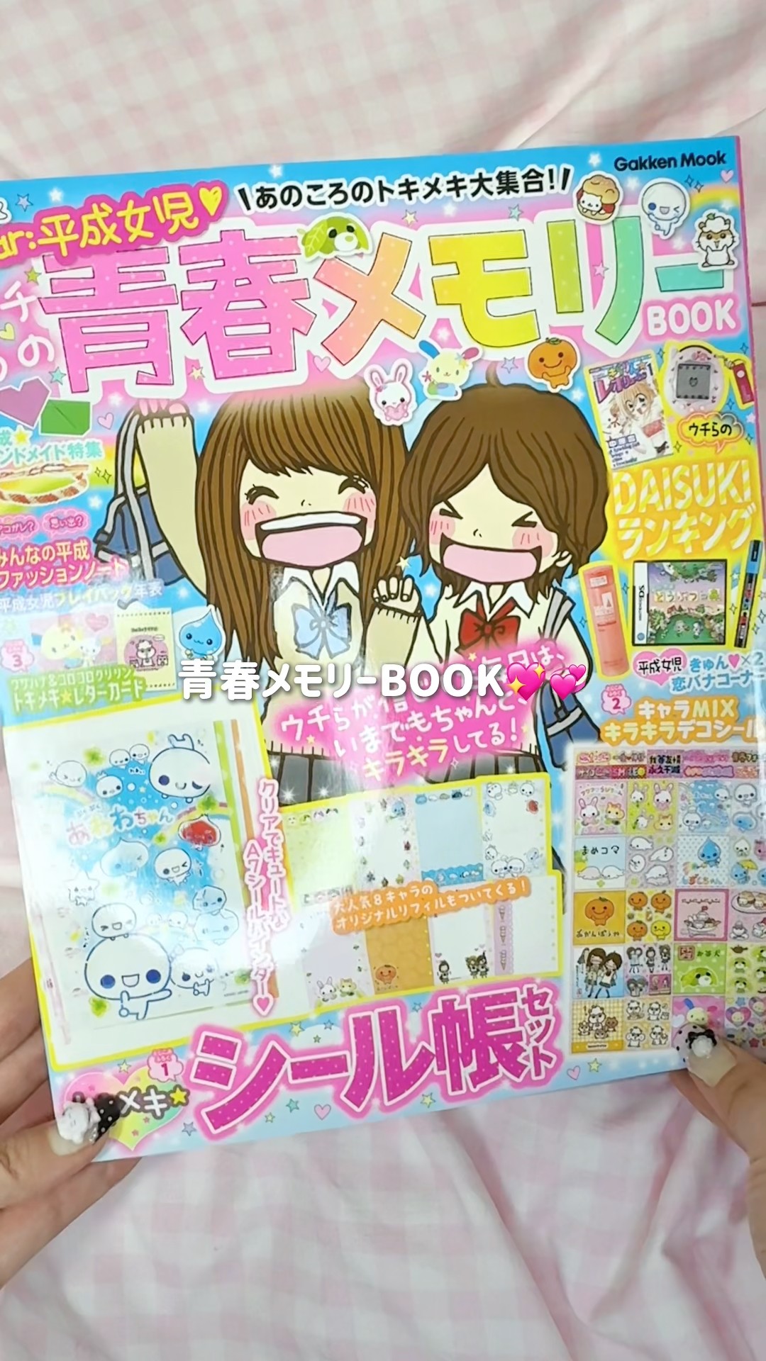 Nostalgic Memory BOOK with a sticker album set included📖🤍 - YouTube