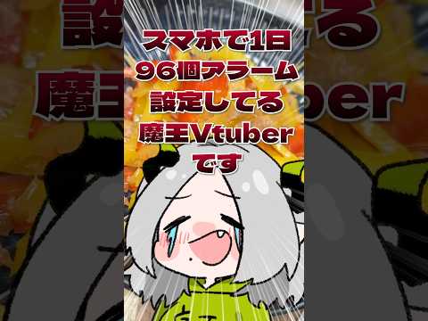 1日に96回アラームが鳴る魔王とパプリカサラダ｜#Shorts #料理 #Vtuber
